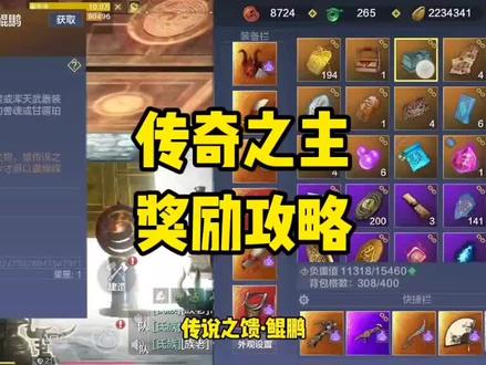 #妄想山海 你们获得的奖励是什么?#妄想山海攻略 #新版本玩法攻略
