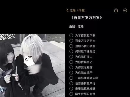 为了你我犯下罪#另类伴奏合拍 #另类