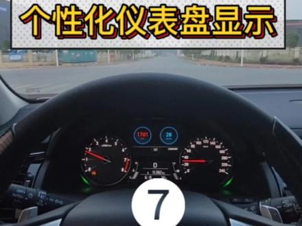 #本田中控优化升级 #冠道 #URV 数字仪表盘显示 设置方法
