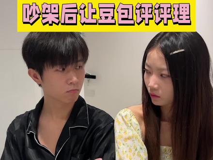 豆包评的好 下次还找你#内容过于真实 #豆包ai