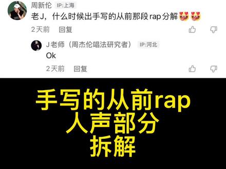 #创作灵感 #周杰伦 #手写的从前 用了8个小时的时间,尽力了这首歌的音量调整才是最大的难点。