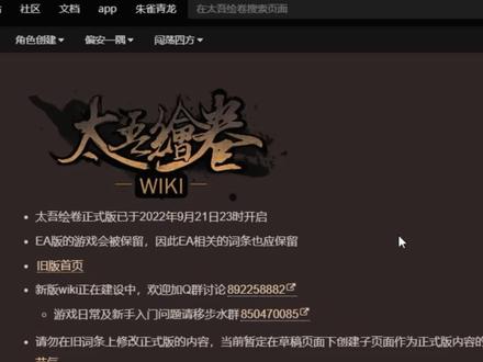 分享一个太吾绘卷的宝藏网站,送给通关路上的你 #太吾绘卷 #游戏分享 #游戏分享#游戏攻略 @太吾绘卷资料攻略百科站 | Steam - 灰机wiki (huijiwiki.com)