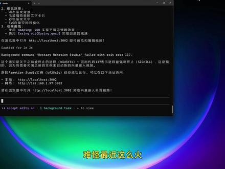 难怪这么火,Remotion-Skills,一句话生成一个动画视频 #skills #AI动画视频 #科普动画制作 #动画视频制作 #玩个很新的东西