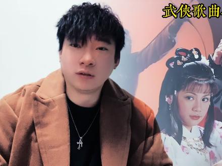 罗文和周华健,谁的武侠曲更经典? #上热门 #周华健 #罗文 #香港乐坛 #台湾乐坛