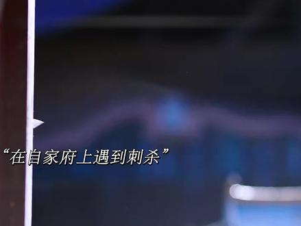 太子的老师太难做了,就因为佩戴了一块玉佩,就被小心眼太子给记恨上了!#周翊然 #周翊然纯爱天花板
