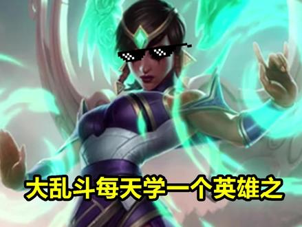 今天我就要当个混子! #极地大乱斗 #lol