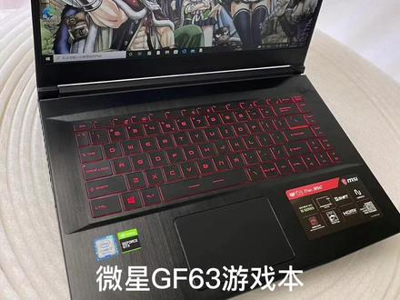 微星GF63游戏本
酷睿i7-9750H六核处理器
8G DDR4内存
256G固态+1TB机械硬盘
GTX1650 独立显卡4G
15.5寸1920X1080屏幕
发光键盘 成色非常好!3888不议价#电子产品 #笔记本电脑 #科技 #电脑 #二手笔记本 #游戏本 #二手电脑 #吃鸡 #游戏 @DOU+小助手 #我要上热门✦