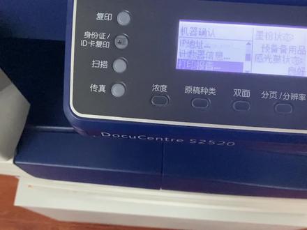 富士施乐S2520更换感光鼓 #日常vlog #办公设备 #天津 #热门 #打印机维修