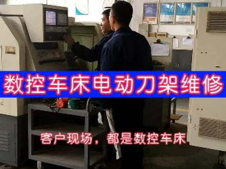 #数控车床 #电动刀架 安装过程。#刀架维修,#刀台,#刀架故障,#刀架卡死,#刀架锁不紧,#换刀报警,#发迅盘 #发信盘