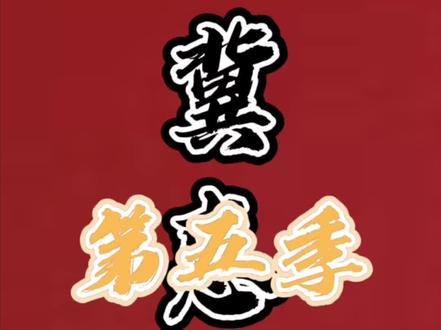 一分钟带你了解冀惠保
#冀惠保 来啦!
#走过路过不要错过