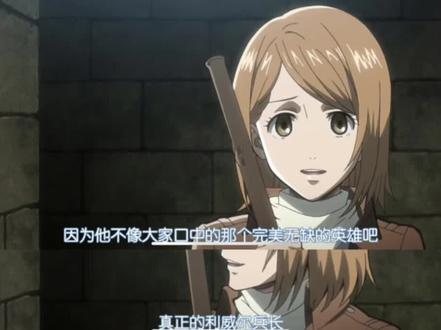 #利威尔兵长 可以脆弱 可以是不完美的