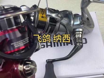 飞鸽和纳西现在价格差的很少,你会选择哪一个呢?#路亚套装 #野钓路亚 #品牌路亚