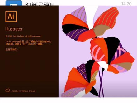 Ai2020安装教程#ai 需要的朋友可以留言提供软件包