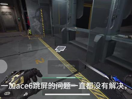 @OPPO @OPPO服务号 @一加官方旗舰店 @一加手机 #一加ace6
也有人讲可以关闭探头转动视角,但是大多数人大范围转动肯定是要用手滑动的。