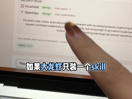 🦞只装一个skill 非他莫属 Self improving agent. #龙虾ai #openclaw #clawdbot #ai智能体 #aiagent