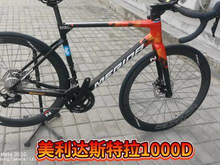 美利达斯特拉1000D,绝版。M码
