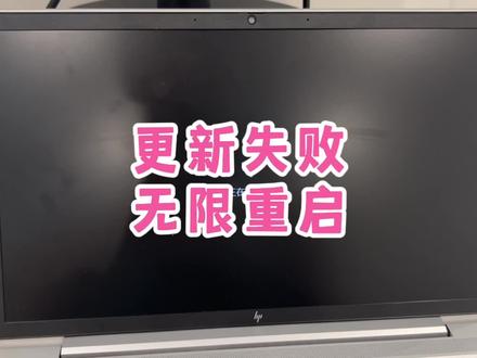 小姐姐的电脑更新完成后无限重启该怎么办呢?这也太倒霉了吧#电脑出现故障如何处理 #电脑好像有情绪了 #你们遇到过这种情况吗 #cpu都快烧干了 #电脑系统重装教程