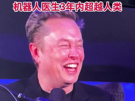 马斯克2026最新访谈刷屏了 #马斯克 #AI #ChatGPT #Gemini #科技