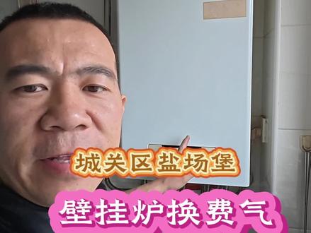 壁挂炉保养清洗。#壁挂炉维修