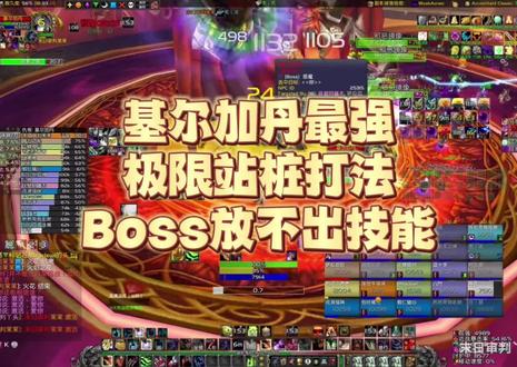 TBC基尔加丹最强极限打法,Boss技能都放不出了 #魔兽世界怀旧服