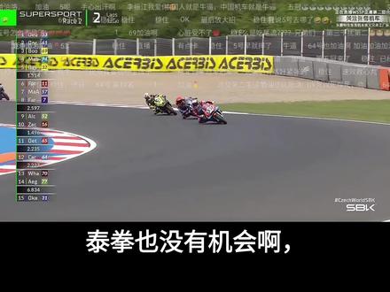 #张雪机车 #张雪820rr #wsbk 我们又双叒叕是冠军 中国马力狗牛逼