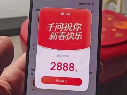 冻物正金毛寶寶在陽喔地典
!e12d3LcyjN!,千问发大水了,快冲#千问红包 #千问红包雨 #千问口令红包 #千问口令