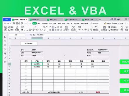 #vba #vba教程 #玩转office Excel vba直播课:vba宏表单入库中如何填充自动序号