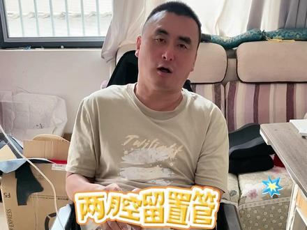 两腔留置尿管,冲洗方法分享#膀胱冲洗 #脊髓损伤 #高位截瘫