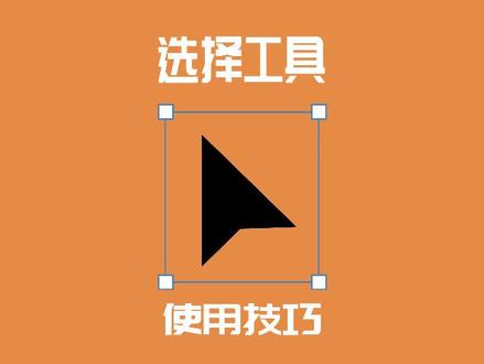 AI基础教程之选择工具