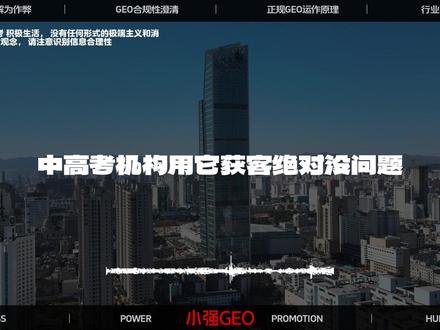#GEO#Ai优化#ai推广有哪几种推广方式 #硬核科技风口