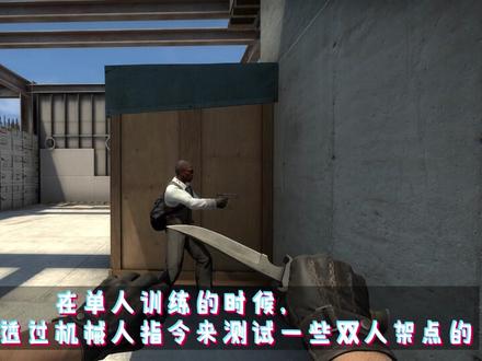 控制台指令2 #csgo #csgo教学 #控制台 #教学 #游戏教学