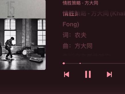 #方大同 今日份khalil《情胜策略》