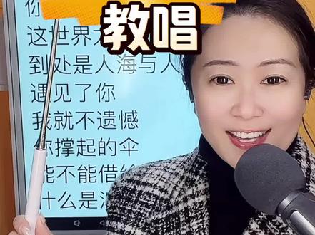 《人生路漫漫》#人生路漫漫 #白小白 #零基础学唱歌