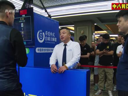 赢下了比赛却被告知无效!中八史上最严重的事故,最终全盘复位! #斯诺克 #中式八球 #台球 #体育 #抖音精选