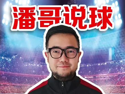 女足出局是否都怪彭诗梦?出击时她在想什么?#中国女足 #女足世界杯 #彭诗梦 #潘谈中超 #潘伟力