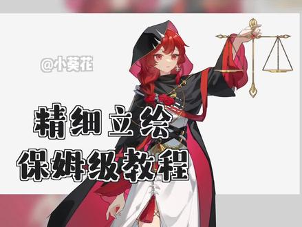 一分钟立绘速通,画起来!#立绘 #绘画 #稿件展示 #绘画教程