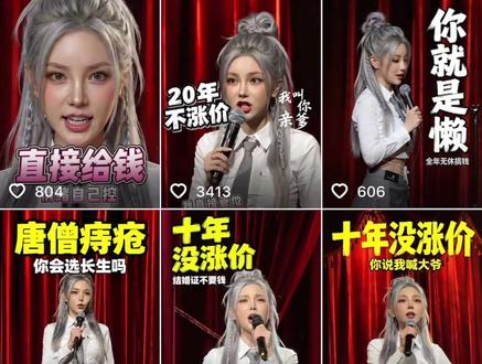 用ai做最近超火的脱口秀视频教程来啦~ #ai工具 #ai教程 #ai脱口秀 #搞笑