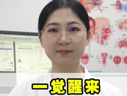 一觉醒来,单眼皮变双眼皮?#健康 #健康科普知识 #医学知识科普 #耳鼻喉 #越早知道越好