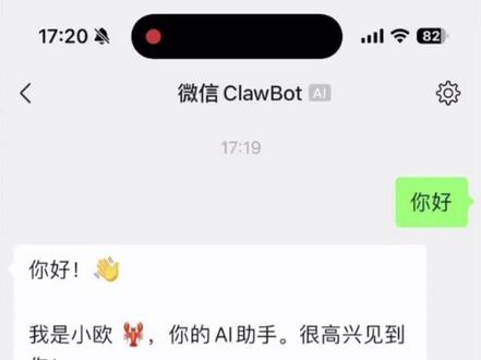个人版微信接入龙虾教学 必须苹果手机,最新版本微信, 8.0.70 版本微信#人人都能学会 #微信龙虾 #openclaw #ai教学
