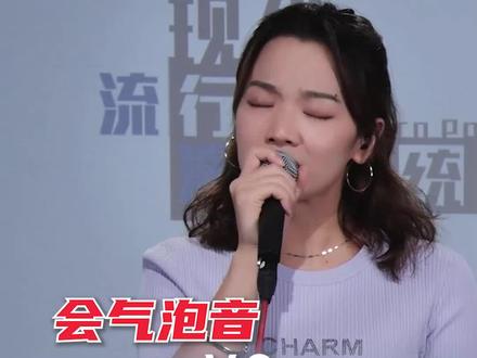 会气泡音VS不会气泡音,区别有多大?#学唱歌 #气泡音 #声乐教学