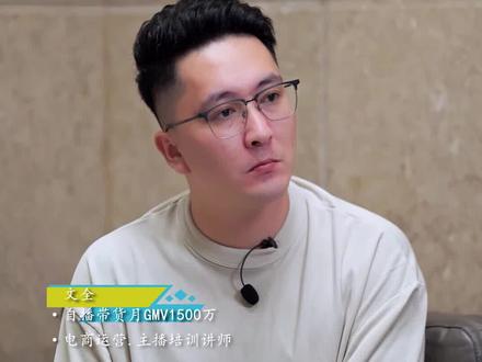 送给所有拼搏路上的你们,加油!#主播培训 #服装运营培训