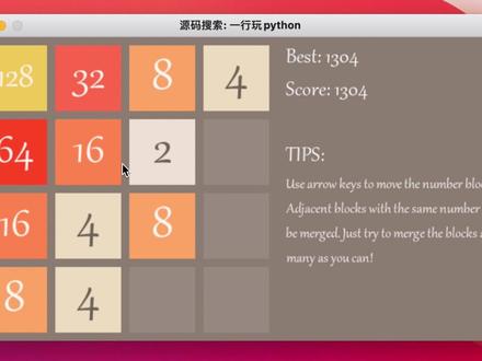 几行Python代码来做一个2048大战,还不快来试试?#python #2048大战 #编程