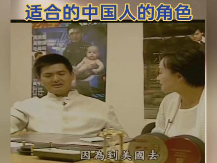 周润发谈好莱坞:好莱坞没有适合的中国人角色。【玫瑰之夜】 曾慶瑜訪問周潤發。
周润发(Chow Yun Fat),1955年5月18日出生于中国香港南丫岛,籍贯广东省江门市开平市,华语影视男演员、摄影家,一级演员。1976年,出演个人首部电影《投胎人》。1980年,主演民国剧《上海滩》获得关注。1985年,凭借电影《等待黎明》获得第22届台湾电影金马奖最佳男主角奖。1986年,主演的动作片《英雄本色》获得该年度香港电影票房冠军,他凭借该片获得第6届香港电影金像奖最佳男主角奖。1988年,凭借电影《龙虎风云》获得第7届香港电影金像奖最佳男主角奖。1989年,主演剧情片《赌神》、动作片《喋血双雄》。1990年,凭借电影《阿郎的故事》获得第9届香港电影金像奖最佳男主角奖。1991年,主演的剧情片《纵横四海》成为其代表作。1998年,开始前往美国好莱坞发展。2000年,主演的剧情片《卧虎藏龙》在国际获得广泛关注。2003年,获颁特区政府银紫荆星章。2005年,被评为“中国电影百年百位优秀演员”之一。2007年-2010年间,相继主演《姨妈的后现代生活》《让子弹飞》等多部电影。2011年,凭借电影《孔子》获得第14届中国电影华表奖优秀境外华裔男演员奖。2012年,获得第15届上海国际电影节华语电影杰出贡献奖;此后,相继主演《铜雀台》《澳门风云》《寒战2》等电影。2018年,主演剧情片《无双》,凭借该片获得第14届中美电影节最佳男主角奖。2023年,主演剧情片《别叫我“赌神”》;同年,获得第28届釜山国际电影节亚洲电影人奖。2025年1月,特邀主演的电影《唐探1900》上映。#周润发#好莱坞#中国#美国#娱乐