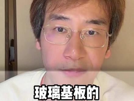 玻璃基板的生态位分析#玻璃基板 #晶圆 #cowos