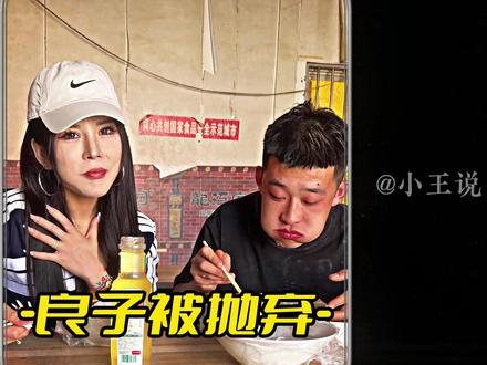 全程只有良子动了情 #良子 #味真足 #板面 #良子安娜 #大胃袋