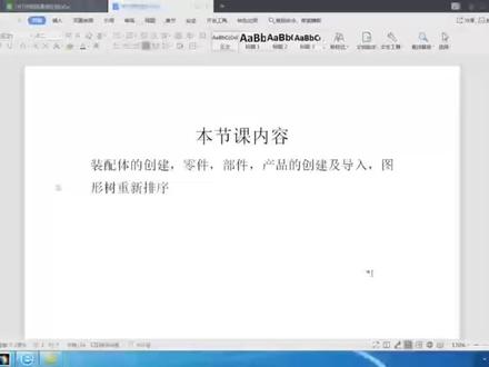 CATIA装配体入门教程|装配体创建、零件导入、特征树排序完 CATIA装配模块零基础教学,讲解装配体创建,零件、部件、产品的创建导入,图形树重新排序,机械设计工程师入门学习。#CATIA装配体 #机械设计 #三维建模 #机械工程师 #catia教程