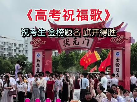 26届高三学子马上完美收官,奔跑吧孩子们梦想成真金榜题名✍️