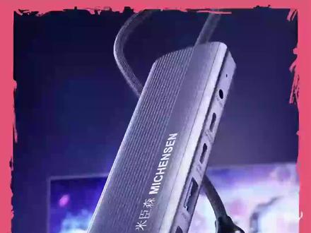 iPadPro和平板用户直播时扩展多接口的Type-C扩展坞 #TypeC扩展坞 #接口不够用 #平板直播扩展 #HDMI转接 #数码配件神器