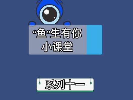 为什么叫金枪鱼?
难道是因为像金枪…
为你揭开金枪鱼名称的秘密!
#金枪鱼 #科普