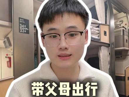 带父母出行如何不求人直接换到下铺,只需要20秒一键火车换座#火车换座 #换座位 #情侣换座 #火车 #换座